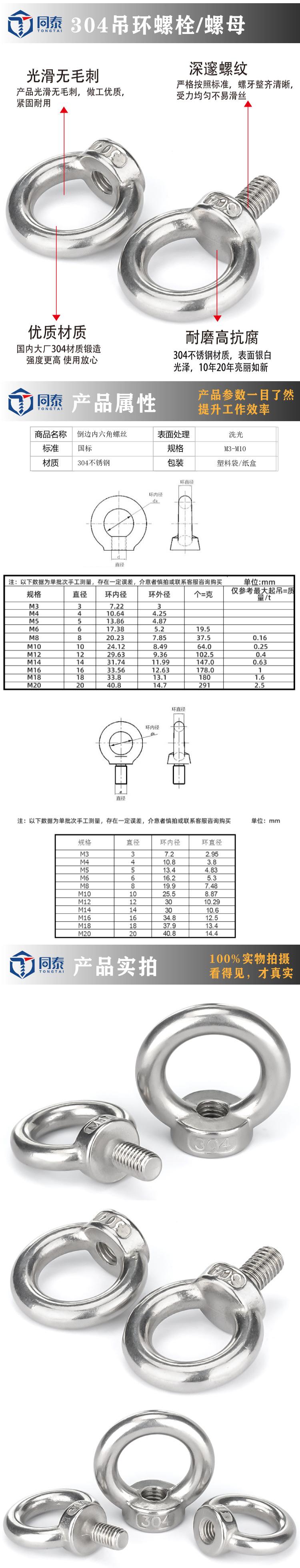 吊环螺丝螺母