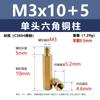 Ventas Directas de Fábrica M3 Columna Hexagonal de Cobre de Cabeza Única Aislamiento Yin y Yang Espárrago de Latón Metal Espaciador Diente Externo Columna de Tornillo Suministro