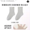 Calcetines Personalizados para Dormir para Mujeres, Personas Mayores, Mujeres Embarazadas y Postparto, Calcetines Sueltos para Uso en Casa, Calcetines de Aire Acondicionado que No Aprietan