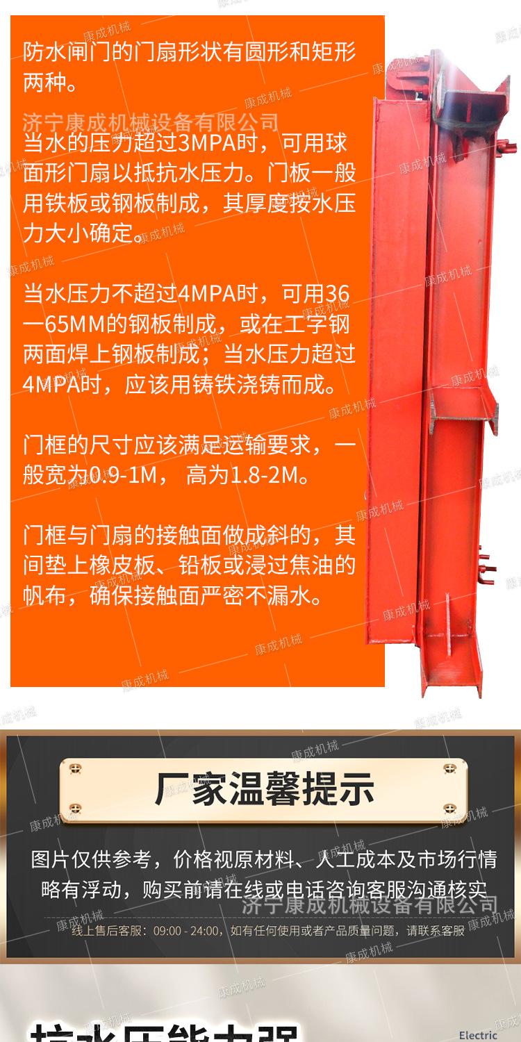 康成防水闸门详情1_08.jpg