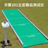 Aparelho de Teste de Salto em Distância em Pé Equipamento de Treinamento para Exame de Admissão ao Ensino Médio com Alerta de Falta de Cruzamento de Linha Instrumento de Teste de Salto em Distância em Pé