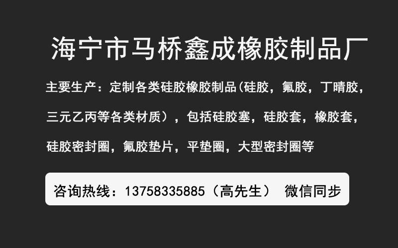 硅胶制品