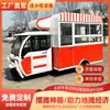 Triciclo Elétrico RV Alimentado por Energia Solar, Veículo Móvel, Triciclo Elétrico, Carrinho Móvel para Restaurante Comercial, Food Truck