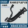 13717627502 Es Adecuado para Tubo de Admisión de Aire de Motor Bmw Mini Cooper S Lci R56