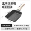 Frigideira Quadrada Antiaderente Mini para Tamagoyaki Transfronteiriça, Frigideira Espessa para Rolinho de Ovo, Frigideira Pequena de Pedra Mármore, Frigideira Plana Doméstica para Café da Manhã