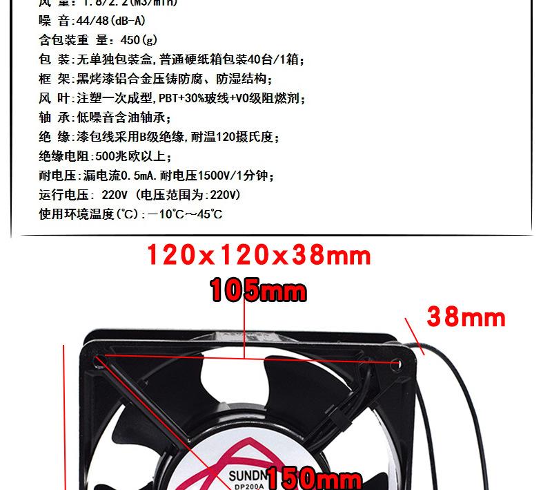 风扇详情_06.jpg