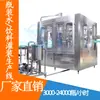 Máquina Llenadora Tres en Uno para Bebida de Jugo de Set Completo Embotellado Línea de Producción Automática de Bebidas de Jugo Máquina Llenadora de Bebidas