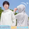 Ropa de Protección Solar para Niños y Niñas, Anti-UV, Nuevo Estilo Verano 2026, Secado Rápido, Ligera, Chaqueta de Protección Solar con Sensación de Hielo para Niñas Pequeñas