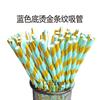 Envio Grátis de Fábrica Canudo de Papel Descartável Canudo Dourado Rosa Canudo Listrado Preto Bronzeado Canudo Criativo para Festa