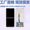 Pantalla LCD para Teléfono Móvil Adecuada para Tecno Camon18 Ensamblaje de Pantalla Ch6 Pantalla de Visualización LCD