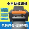 Máquina de Gravação de Patrulha de Fronteira Totalmente Automática Alimentação Automática de Papel com Câmera Corte de Etiquetas de Forma Irregular Máquina de Corte e Vinco para Etiquetas Adesivas