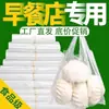 Bolsas de Plástico para Alimentos, Bolsas de Conveniencia, Bolsas Desechables para Compras, Bolsas de Mano Blancas, Bolsas para Frutas, Sellos Caseros al por Mayor