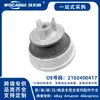 2102400417 Conjunto de Soporte de Motor Completamente Nuevo Adecuado para Mercedes-Benz W210