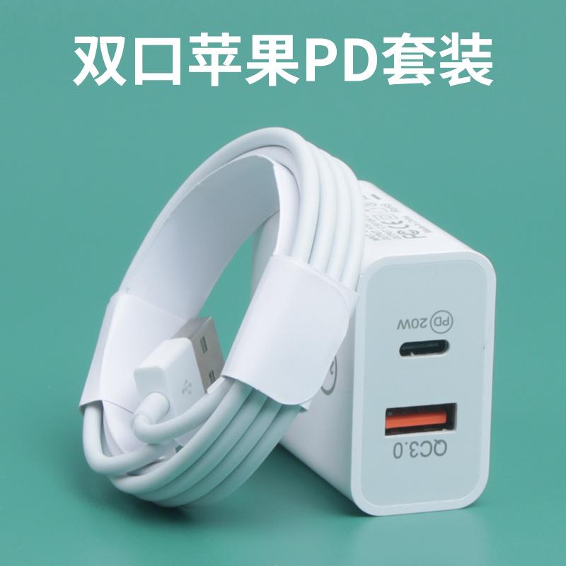 苹果充电头批发