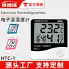 Bodorford Htc-1 Medidor Digital de Temperatura y Humedad para Uso en Interiores del Hogar, Termómetro Digital para Habitación de Bebé, Higrómetro Digital