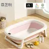 Tina de Baño para Bebé, Tina Plegable para Bebés, Tamaño Grande para Niños Pequeños y Niños, Adecuada para Sentarse y Acostarse, Uso en Casa, Productos para Niños Recién Nacidos