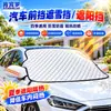 Escudo de Nieve para Parabrisas de Coche Protector Solar Aislamiento Térmico Toldo Cubierta Parcial para Coche Protección contra la Nieve Protección contra la Escarcha Ropa Cubierta para Coche Escudo de Nieve