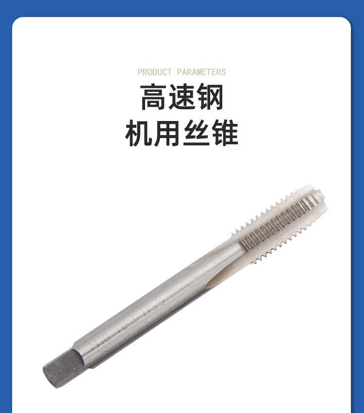 哈量-机用丝锥-详情页2_01.jpg