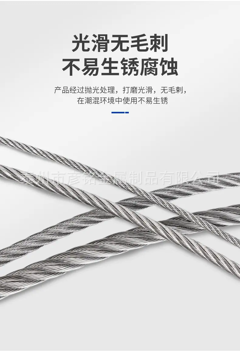 钢丝绳详情+1_04.jpg