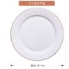 Blanco Puro Moderno Hotel Restaurante Cerámica Plato Occidental para Bistec Regalo Publicitario Hogar Borde Dorado Plato Plano Plato de Porcelana Fina
