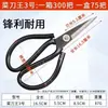 Tijeras Knife King, Tijeras Industriales, Tijeras para Cortar Cuero, Tijeras de Costura, Tijeras Afiladas de Acero de Alto Carbono para Uso Doméstico en Cocina, Tijeras para Uso Diario en Oficina