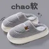 Pantuflas de Algodón con Suela Gruesa para Mujer, Nuevo Estilo Otoño/Invierno 2026, Antideslizantes para Interiores, Lindas de Celebridad de Internet, Cálidas, de Moda, Zapatos con Forro de Felpa