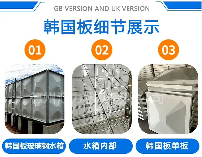 韩国板玻璃钢水箱详情页_04.jpg