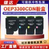 Adecuado para Cartucho de Tóner Optoelectronics Oep3300Cdn Toec Oep3305Cdn 3310Cdn 3315Cdn Tóner