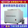 Microcomputadora productos de materiales de construcción valor calorífico de combustión probador tabla de detección de calor de materiales de construcción máquina de prueba de calorímetro de muestra