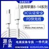 Adecuado para Apple iPhone 14/13/12/11 Pro Max Cable de Datos Xr/X/Xs Max/8/7/6 Cable de Carga Rápida