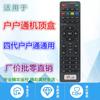 Aplicable al control remoto del decodificador doméstico Konka DTH control remoto universal doméstico genuino de cuarta generación con excelente precio