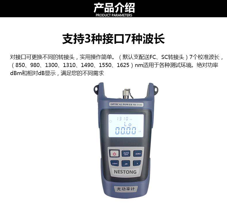光功率器和10km红光笔-能事通_03.jpg