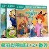 Versión Fonética con Dibujos a Color del Cuento Animado Clásico de Zootopia Libro Ilustrado Leamos Juntos el Libro Ilustrado Bilingüe Chino e Inglés