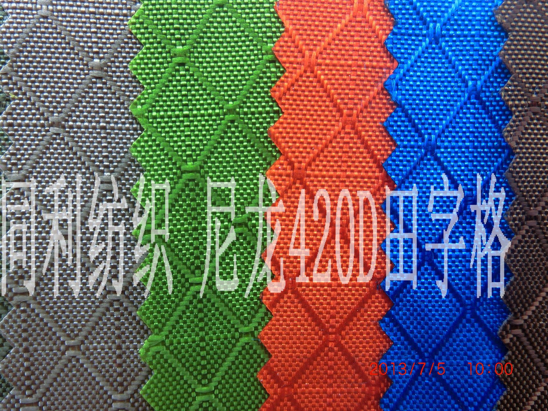 尼龙420D田字格3