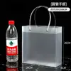 Bolso de Plástico Personalizado PP Transparente Escarchado Bolsa de Regalo Bolsa de Regalo para Bebida Láctea Bolsa Publicitaria Personalizada
