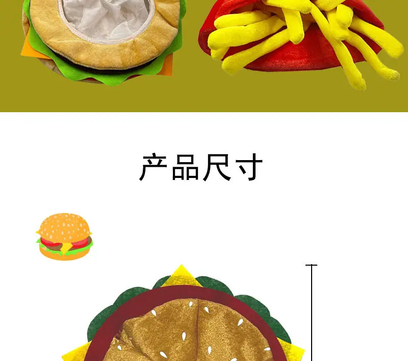 可爱汉堡帽