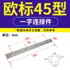 Accesorios para Perfiles de Aluminio Estándar Europeo Ruihao Conector en forma de I Deslizador Extendido Tira de Fijación Ranurada Plana Tira de Acoplamiento Oculta Integrada