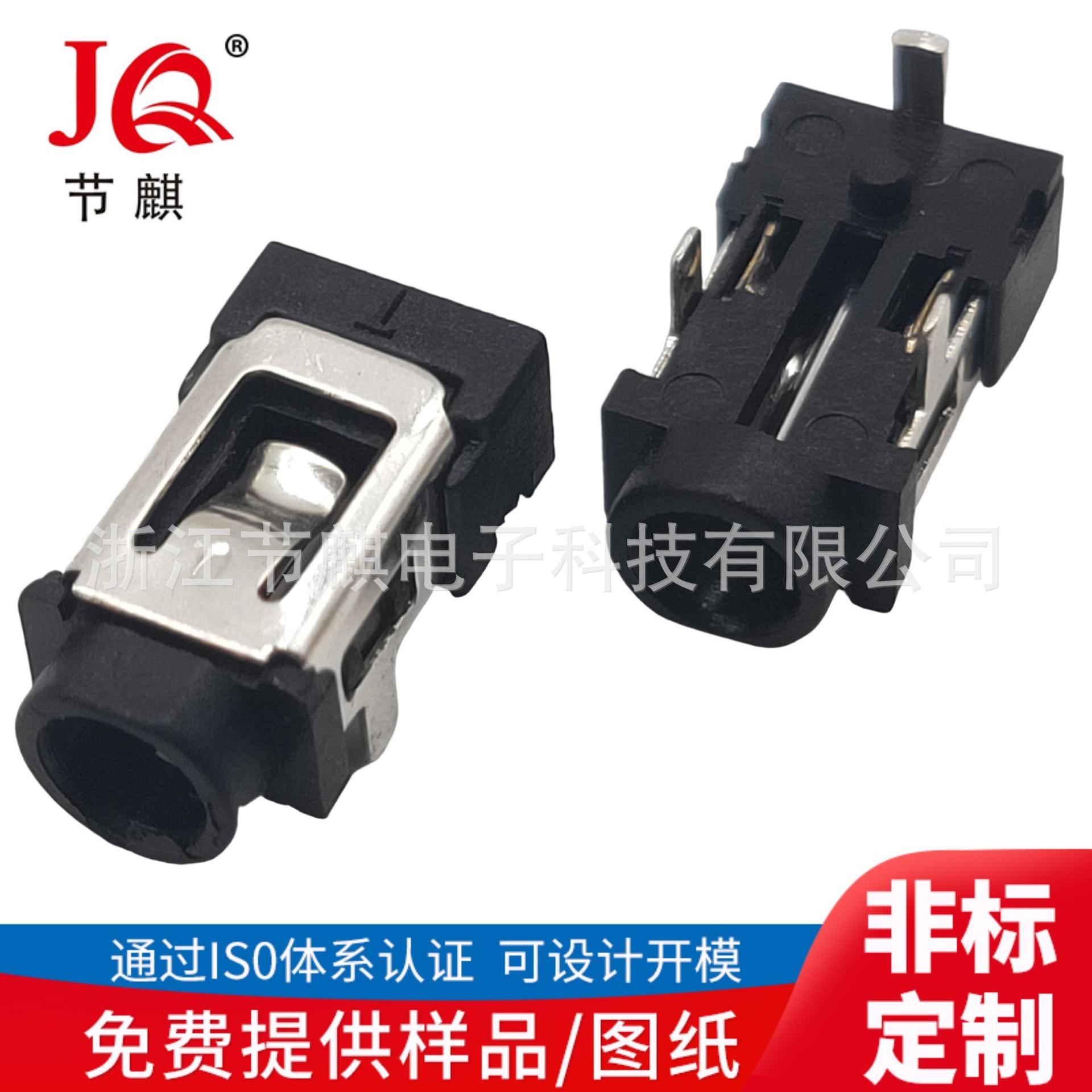 JQ-DC-0055W (4)(1)
