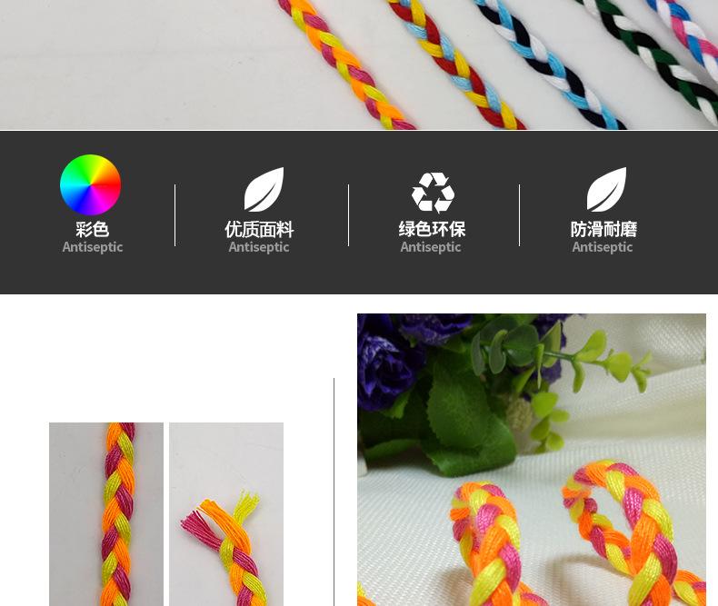 彩色双拼三股绳_02.jpg