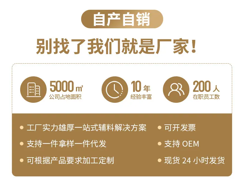 万顺详情页_02