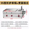 Máquina Integrada Multifuncional para Puesto de Gas Plancha Freidora Teppanyaki Máquina Comercial Crepera a Mano Estufa de Carbón De Zhu