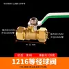 Válvula de bola de tubo de plástico de aluminio 1216 de igual diámetro, cable exterior de latón completo, cable interno 20, 4 puntos, 6 puntos, calefacción por suelo radiante, accesorios de interruptor de válvula de plástico de aluminio