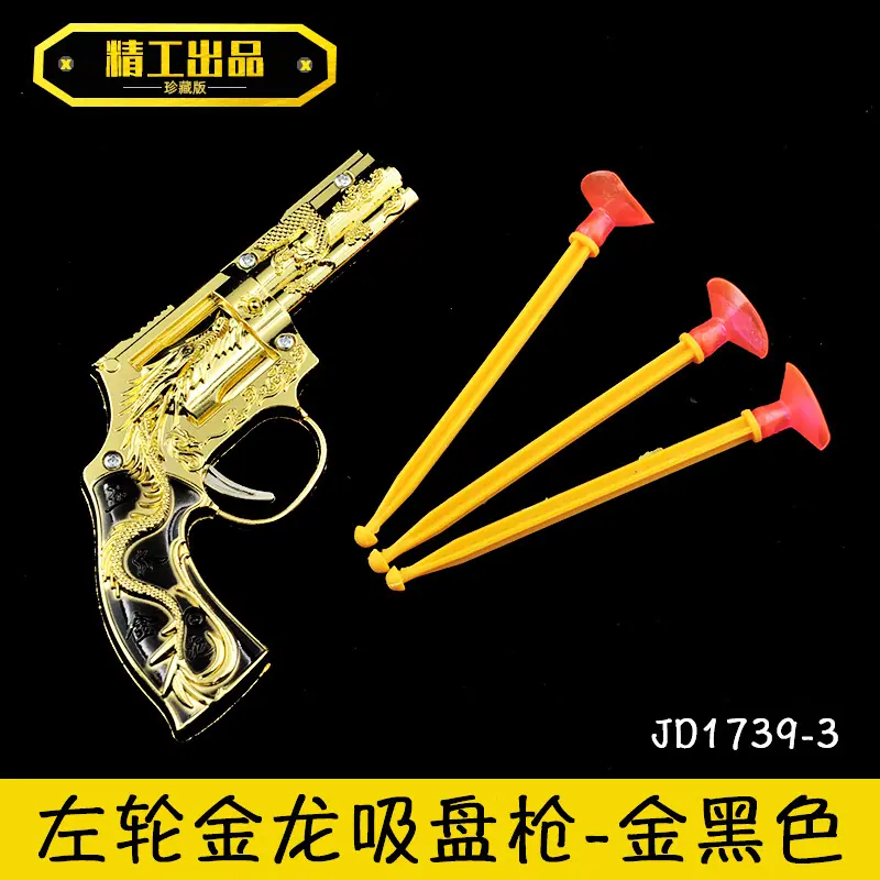JD1739-3-左轮金龙吸盘枪-金黑色.jpg