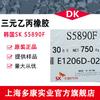 SK Chemistry Ternary Acylene S5890F, Ningbo SK EPDM Grande Favorablemente