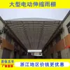 Toldo Eléctrico Deslizante para Pasillos de Zhejiang Toldo Retráctil para Pista de Baloncesto Toldo Retráctil con Control Remoto Impermeable para Exteriores