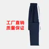 Calça Escolar Shanwei Reta Puning Calça Escolar Outono Masculina e Feminina Corrida Calça Casual Solta Perna Larga Uniforme Escolar Estudantil