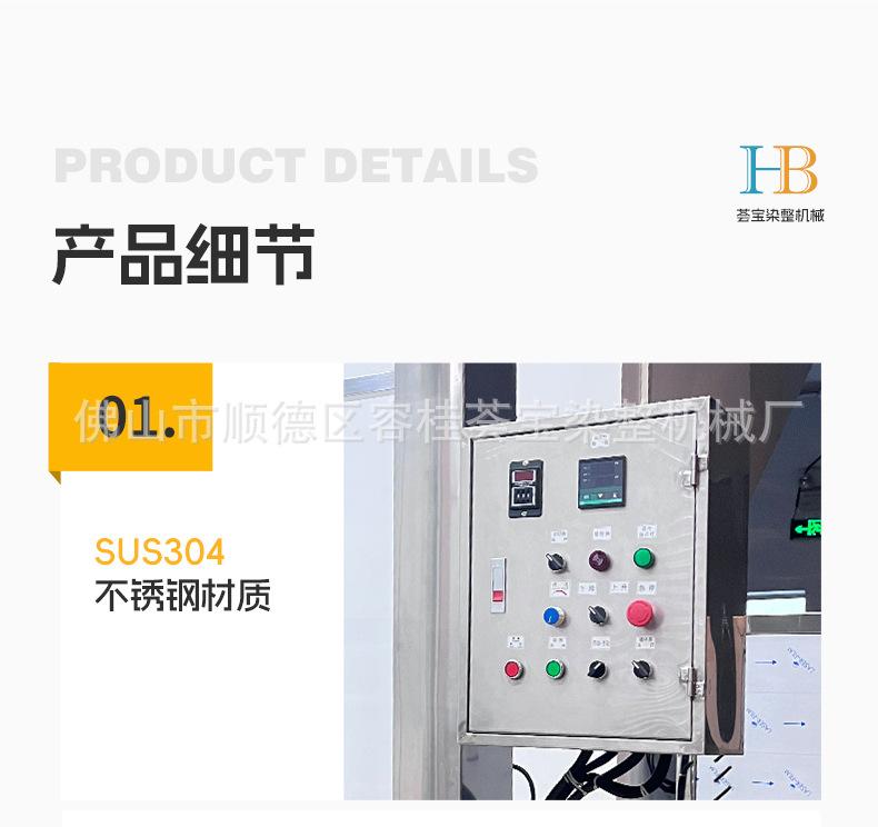 成品织物吊染机详情_07.jpg