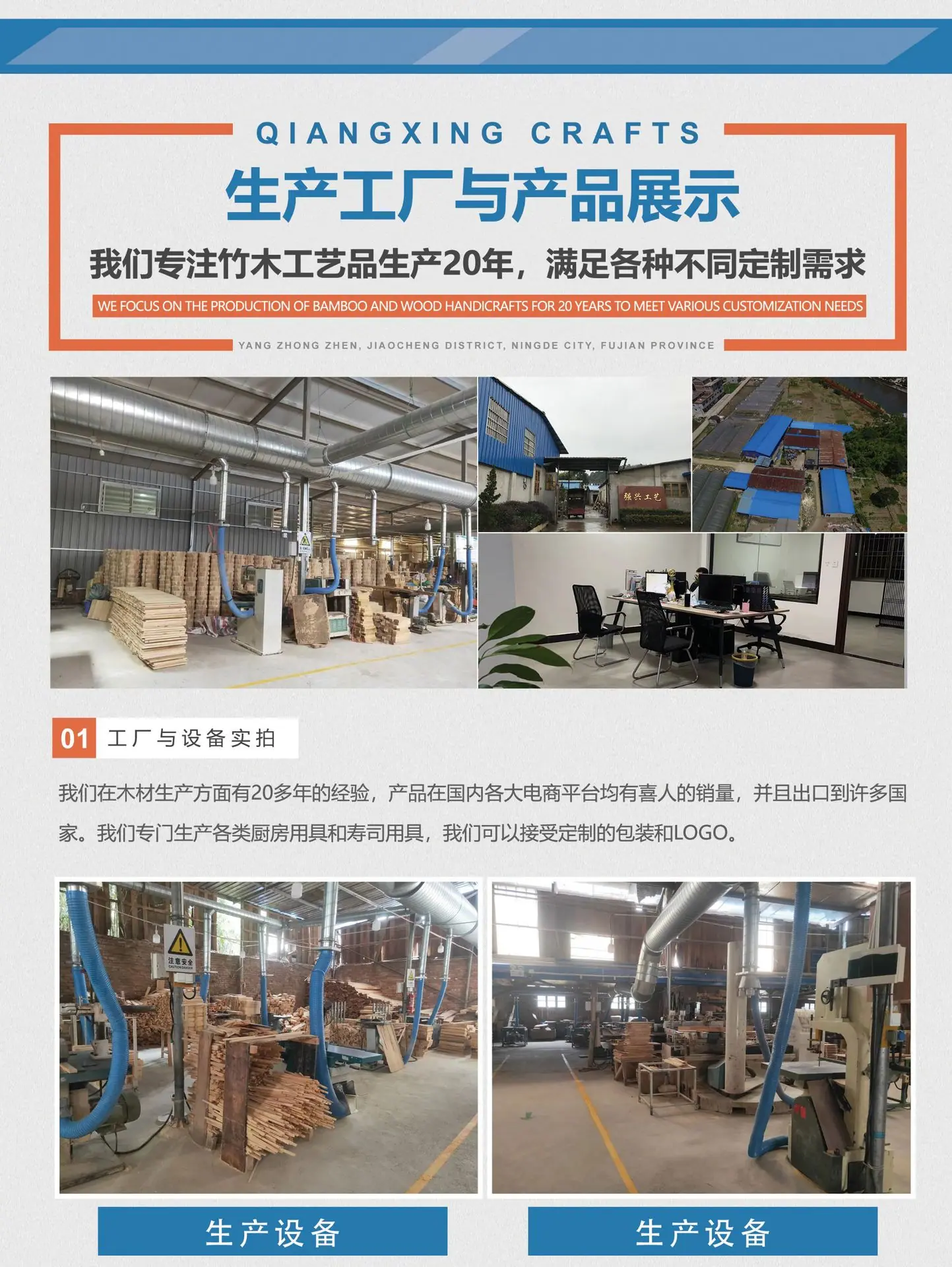 工厂与产品长图_01.jpg