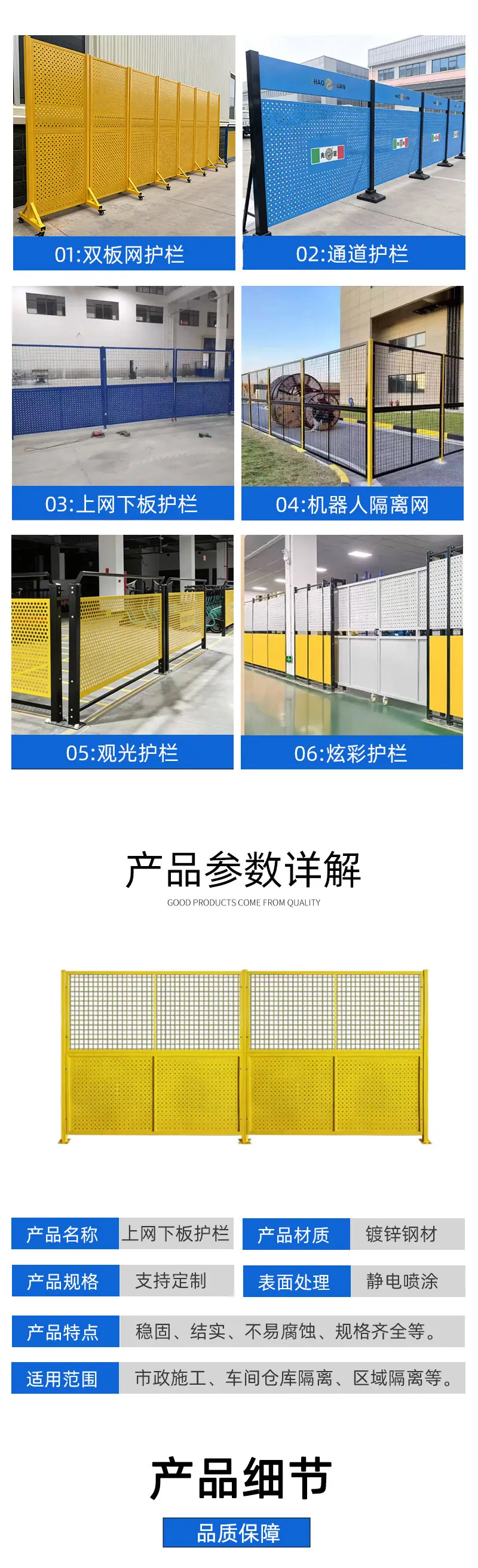 上网下板详情页-拷贝_03.jpg