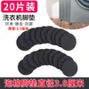 Pés para máquina de lavar são antiderrapantes, absorventes de choque, bases fixas universais, silenciosos, antiderrapantes, redutores de choque e adequados para mover móveis e prateleiras de armazenamento, feitos de espuma